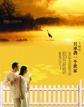 夕阳美景PSD房产海报